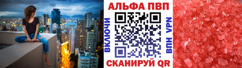 A PVP кристаллы  Константиновск 