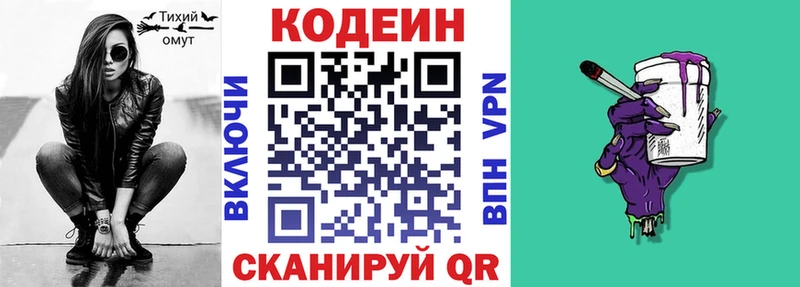 цена   OMG   Codein Purple Drank  Константиновск 