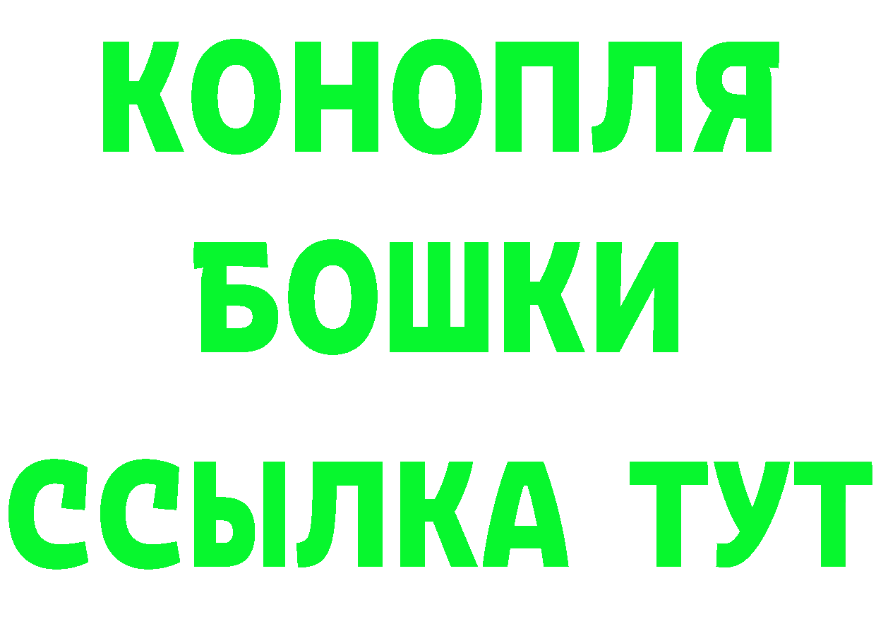 ГАШИШ Изолятор вход площадка гидра Константиновск