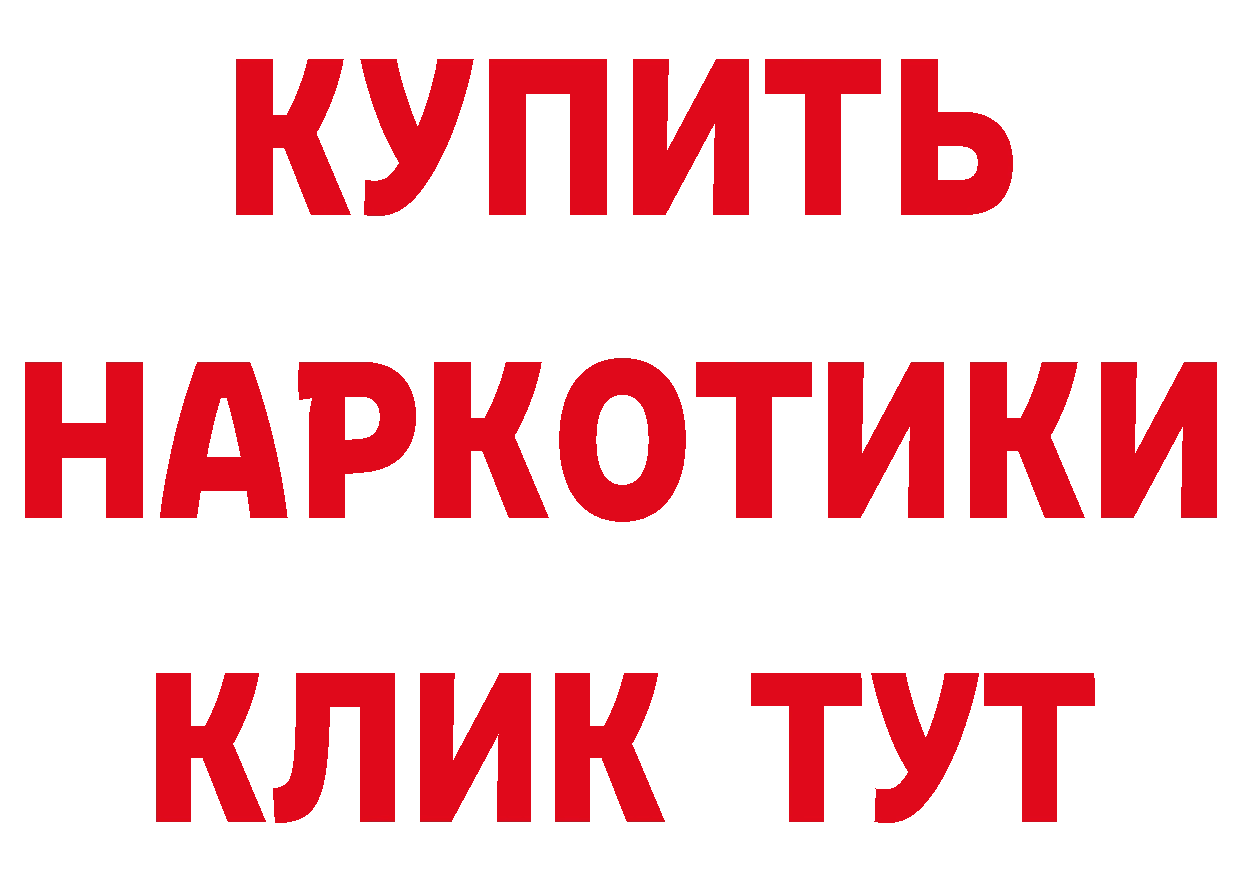 БУТИРАТ вода ссылка даркнет МЕГА Константиновск