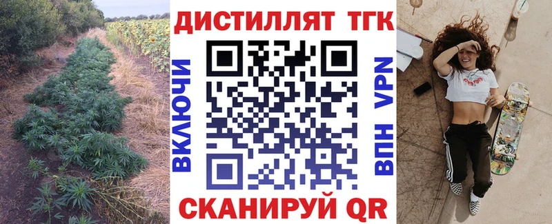 ТГК концентрат  купить наркоту  Константиновск 